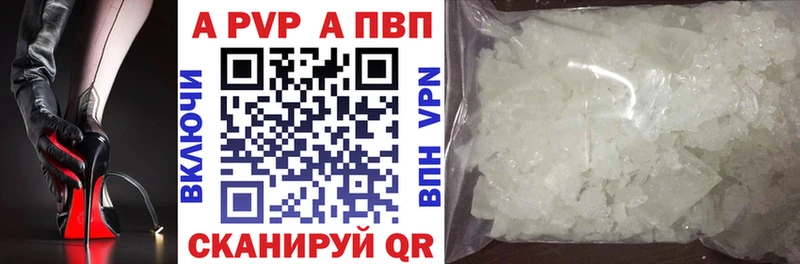 купить наркотик  Шумерля  Alpha PVP кристаллы 