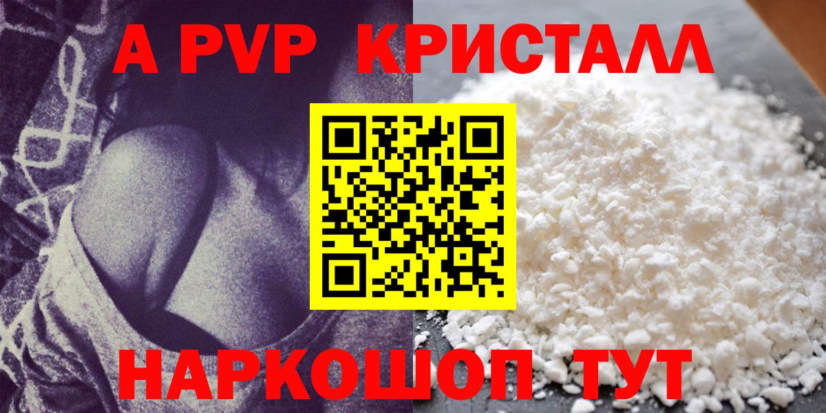 APVP VHQ  Шумерля  A-PVP крисы CK 