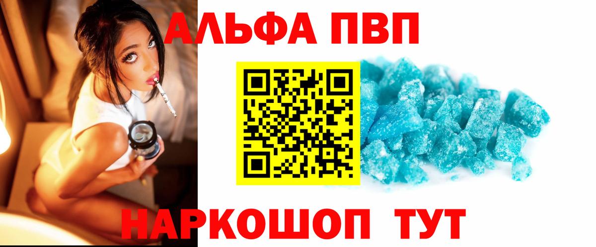 APVP Crystall Шумерля