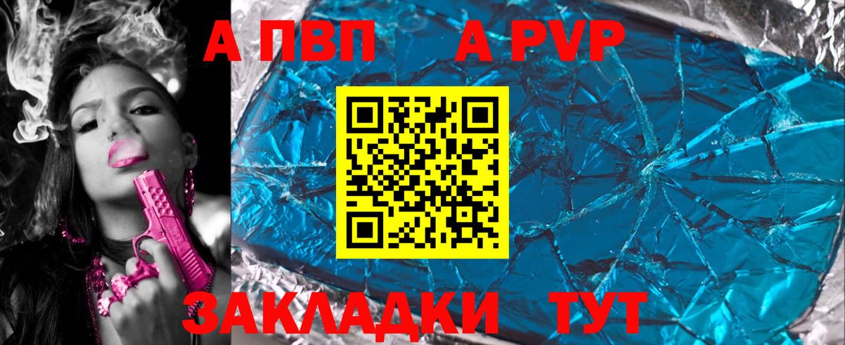 A-PVP Соль  сколько стоит  Alpha-PVP кристаллы  Шумерля  A PVP СК  Вход с VPN 