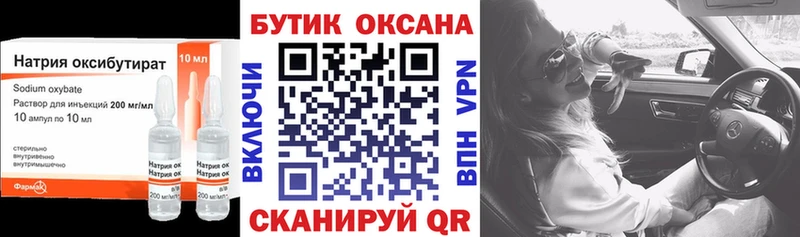 БУТИРАТ буратино  Шумерля 