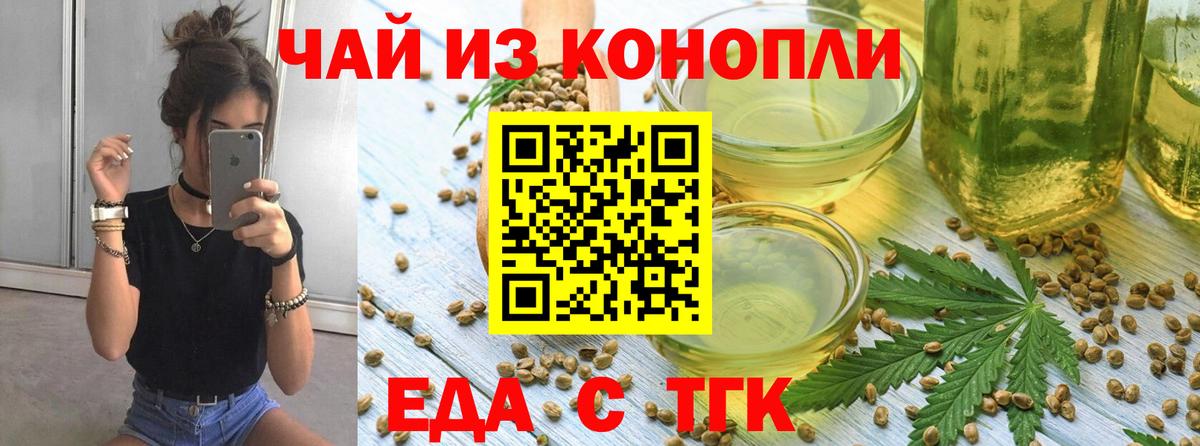 Печенье с ТГК конопля  Шумерля 