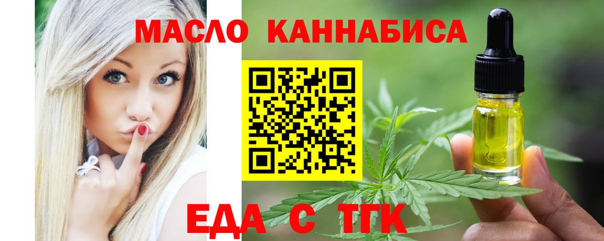 Шумерля  Cannafood конопля  Вход с VPN 