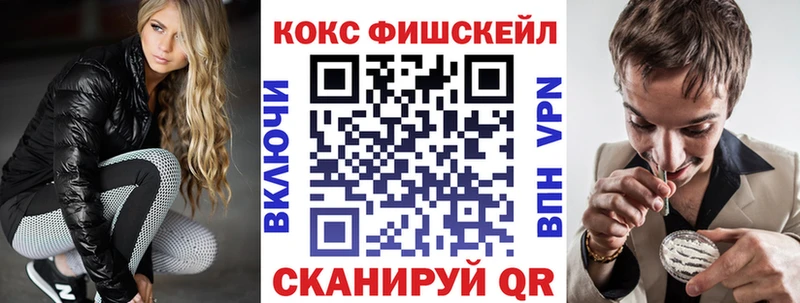 как найти   Шумерля  COCAIN Fish Scale 