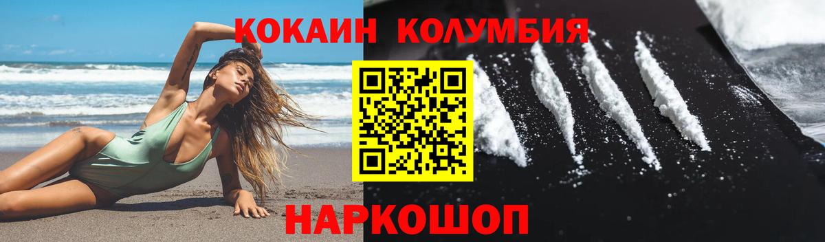 КОКАИН Боливия  COCAIN  COCAIN Fish Scale  сколько стоит  Шумерля 