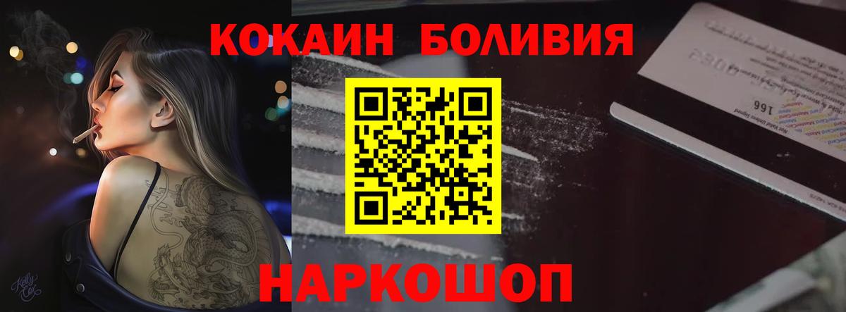 сколько стоит  Вход с VPN  Кокаин FishScale  Шумерля  COCAIN 98% 