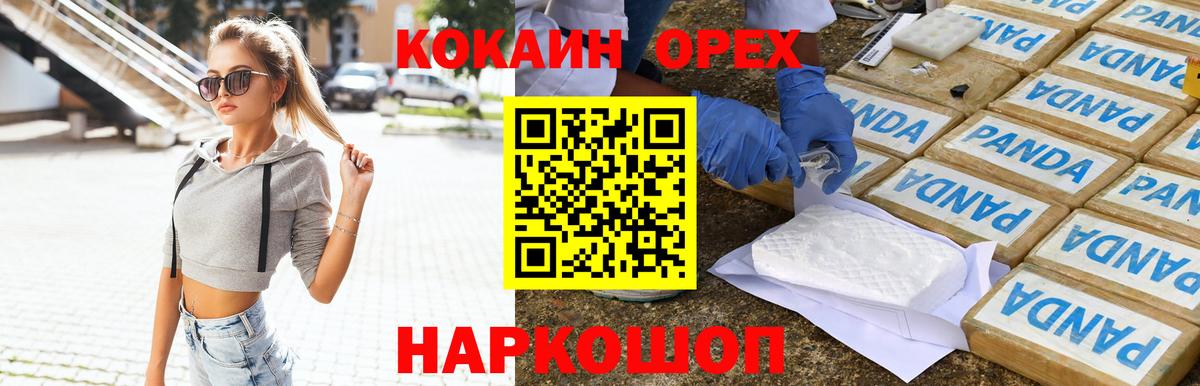 COCAIN Columbia Шумерля