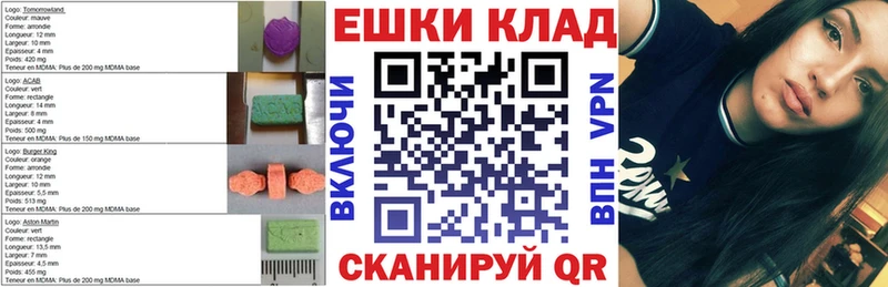 ЭКСТАЗИ таблы наркошоп Шумерля