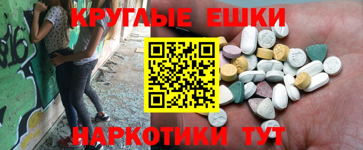 Ecstasy  Шумерля  Экстази таблы  Экстази MDMA 
