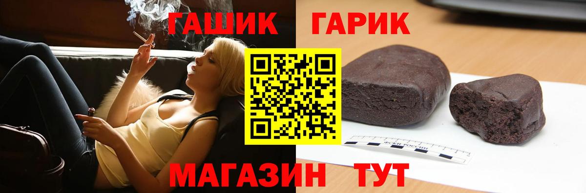 Шумерля  ГАШИШ Premium  ГАШИШ Изолятор  Вход с VPN 