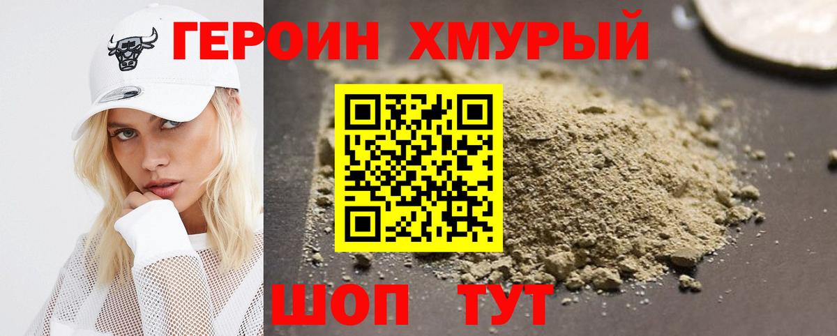 Шумерля  ГЕРОИН гречка  Вход с VPN 