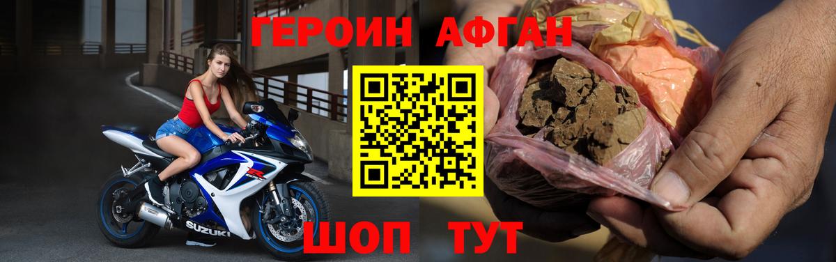 ГЕРОИН  Шумерля  Героин хмурый 