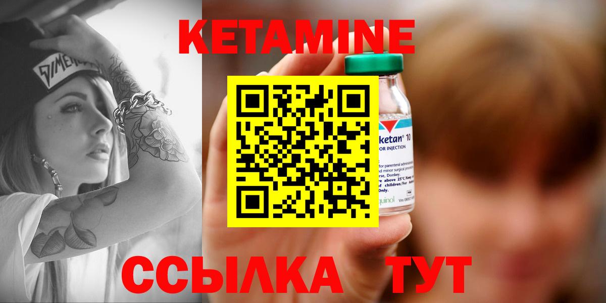 Кетамин ketamine Шумерля