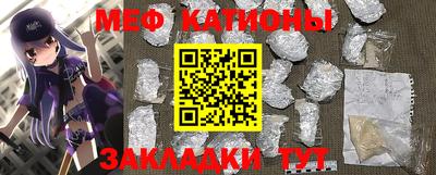 мяу мяу мука Канаш