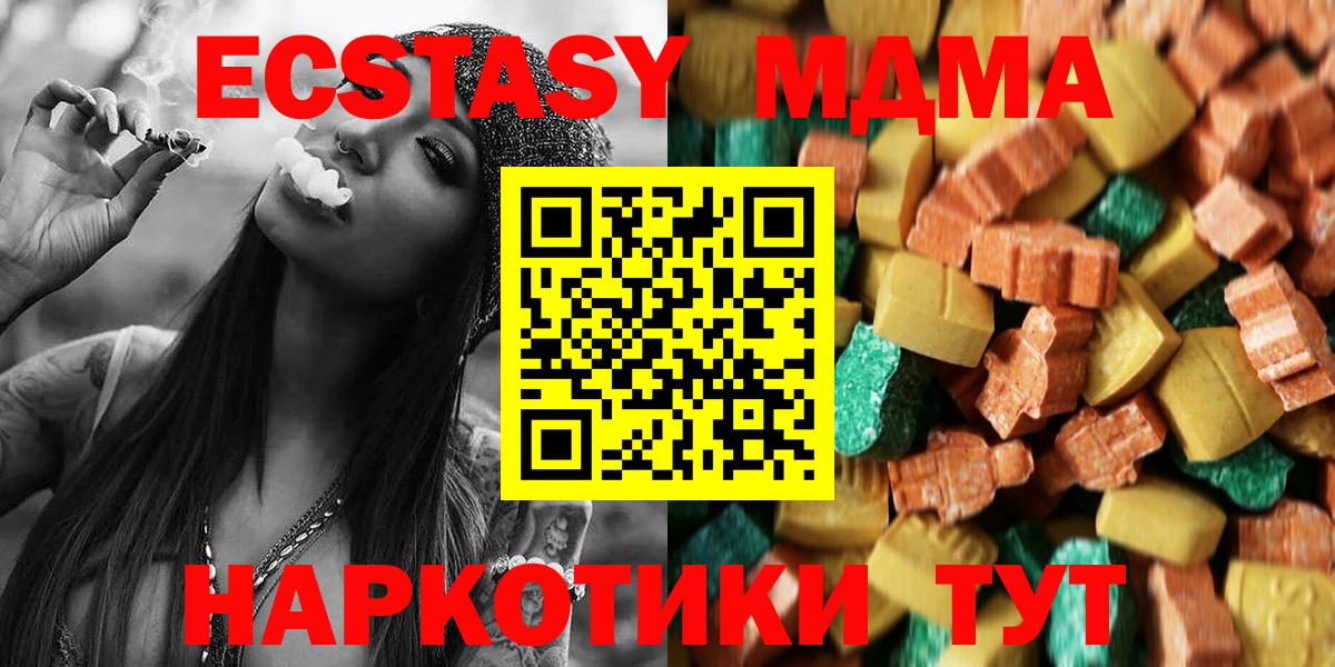 МДМА crystal Шумерля