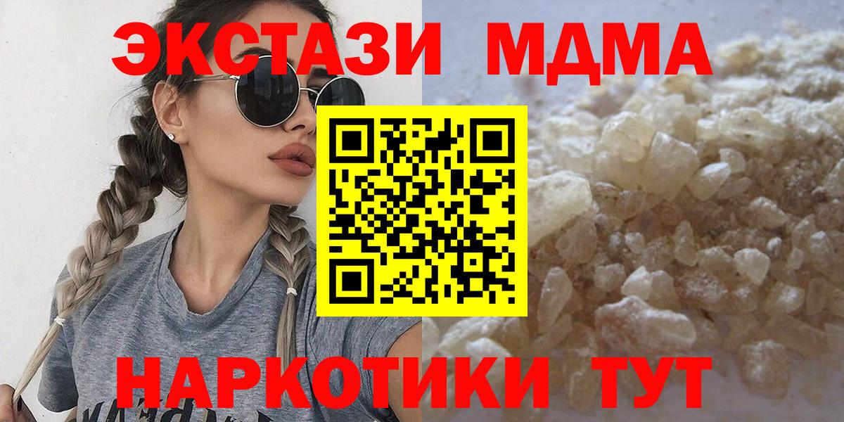 МДМА кристаллы Шумерля