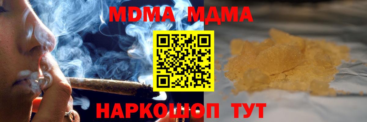 МДМА молли  MDMA crystal  MDMA  Шумерля 
