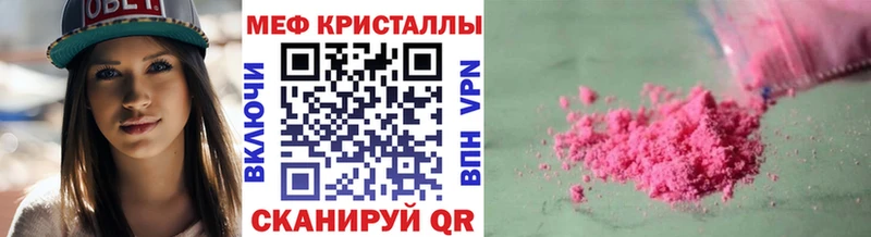 Меф кристаллы Шумерля