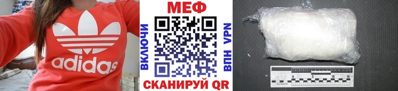 Меф мяу мяу  Шумерля