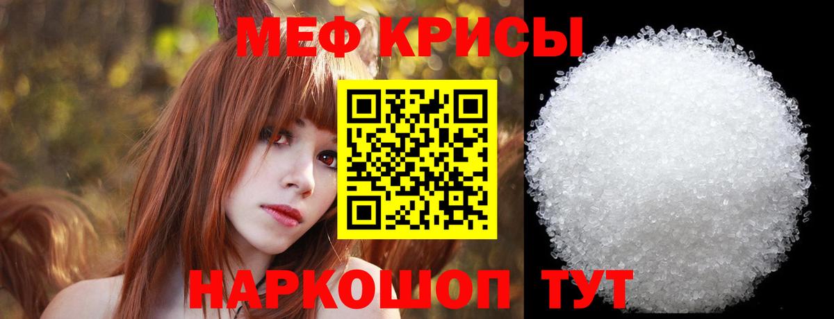 Меф  Шумерля  МЕФ 4 MMC  купить закладку  МЯУ-МЯУ mephedrone 