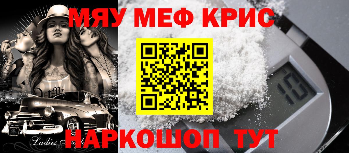 Меф Шумерля