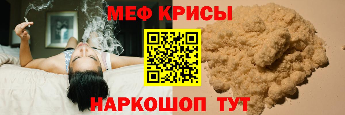 МЕФ кристаллы  Вход с VPN  Мефедрон  OMG онион  Шумерля 