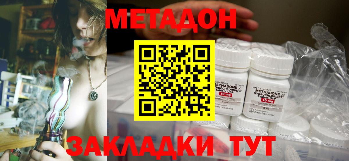 Метадон VHQ  Метадон белоснежный  Шумерля  Вход с VPN 
