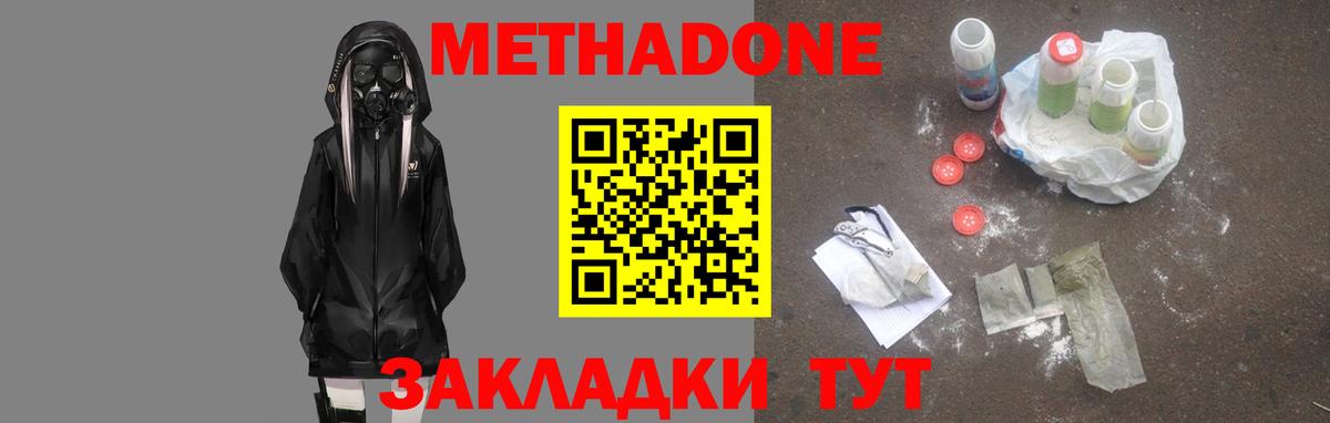 Метадон белоснежный Шумерля