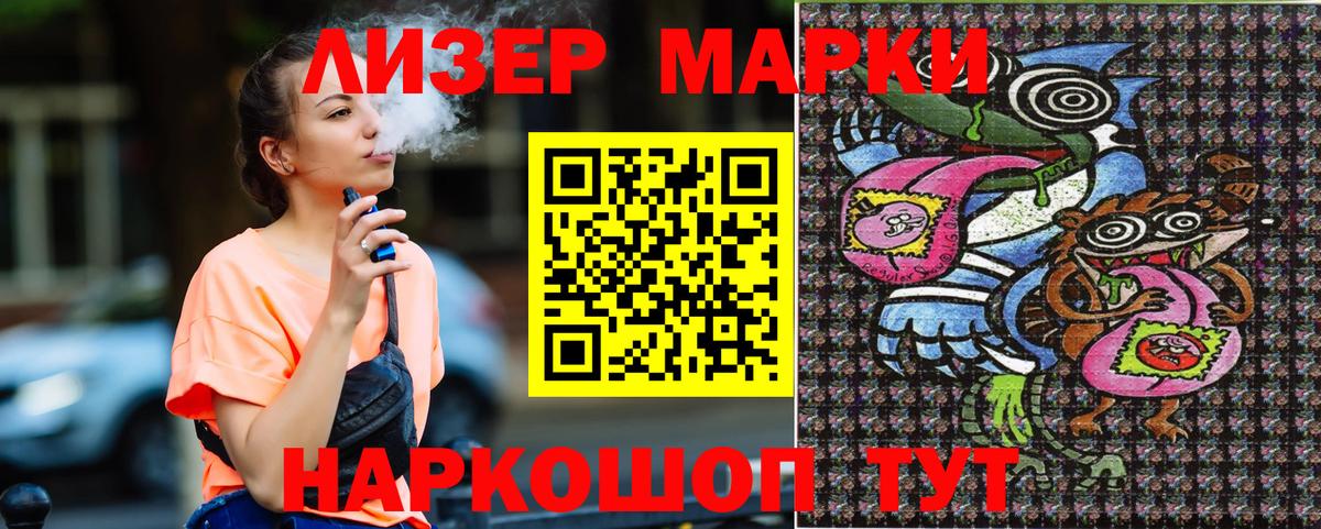 Марки N-bome 1500мкг  Шумерля 