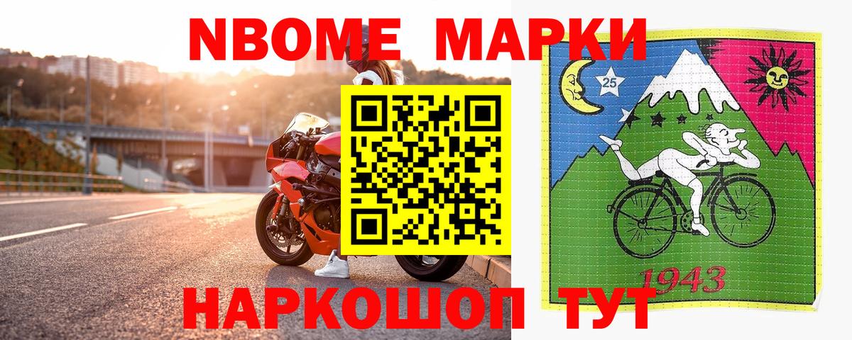 Шумерля  Марки NBOMe 1,5мг  Вход с VPN  Марки NBOMe 1,5мг 