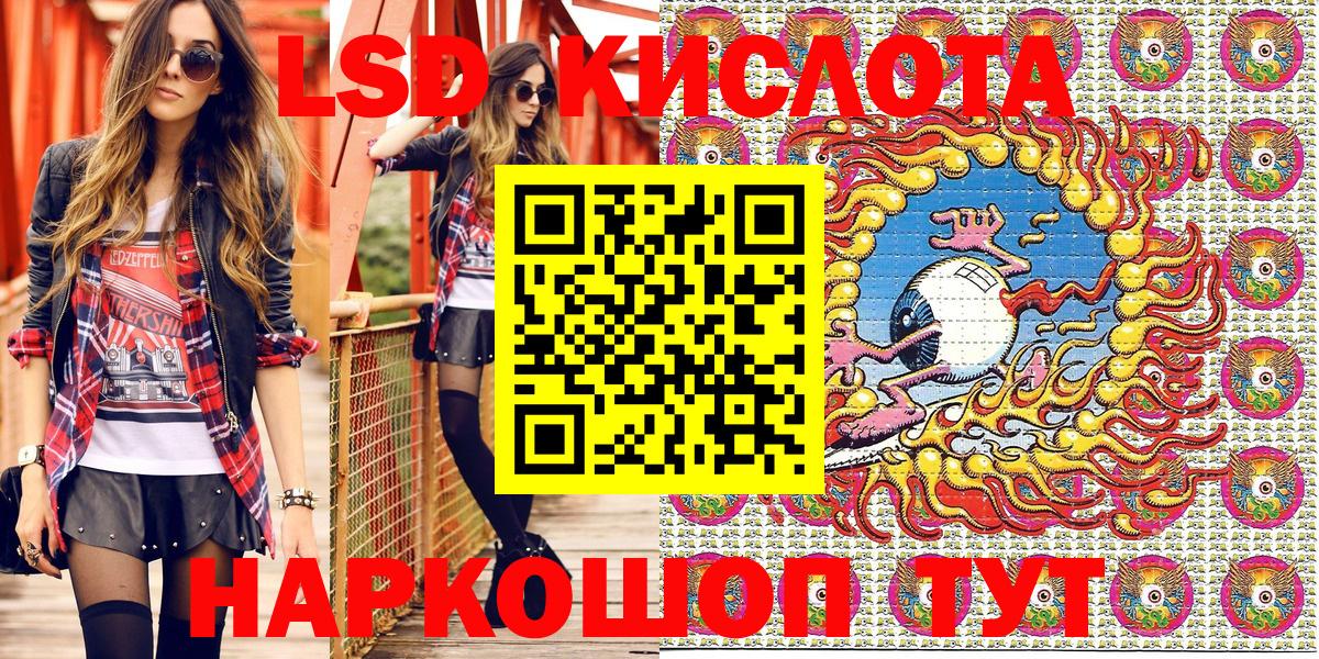 Марки 25I-NBOMe 1,8мг Шумерля
