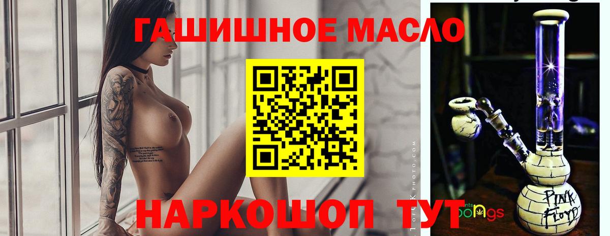 ТГК THC oil Шумерля