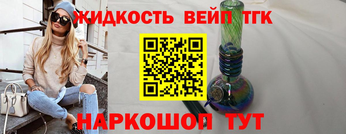 ТГК THC oil Шумерля