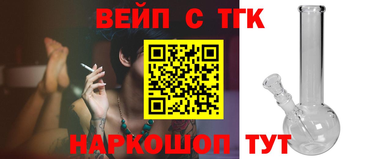 Шумерля  Дистиллят ТГК Wax  Вход с VPN 